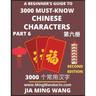 3000 Must-know Chinese Characters (Part 6) -English, Pinyin, Simplified Chinese Characters, Self-learn Mandarin Chinese Language Reading, Suitable for