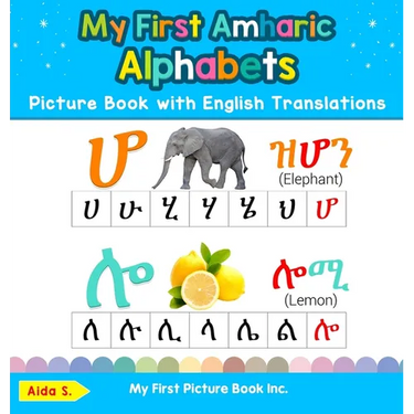 My First Amharic Alphabets Picture Book with English Translations: Bilingual Early Learning & Easy Teaching Amharic Books for Kids