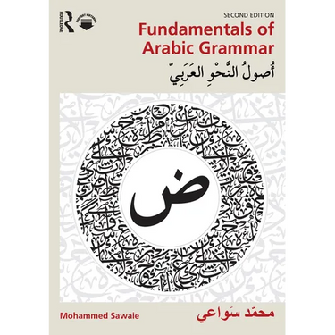 Fundamentals of Arabic Grammar: أُصولُ النَّحْوِ ا
