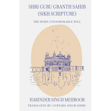 Shri Guru Granth Sahib (Sikh Scripture) - The Hymn Unfathomable Will
