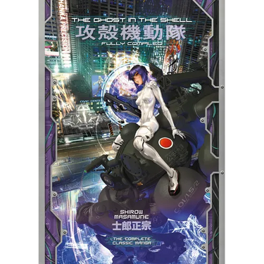 The Ghost in the Shell: Fully Compiled (Complete Hardcover Collection)