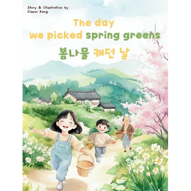 The Day We Picked Spring Greens