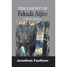 The Ghost of Fukuda Aijiro
