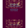 Korean Language: Grammar Pattern