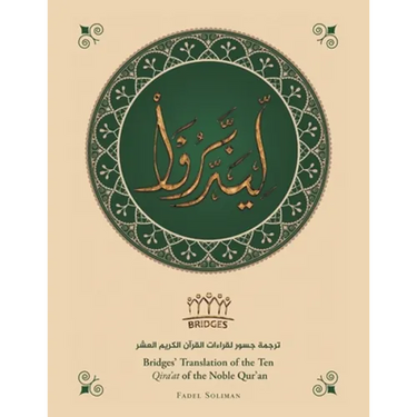 Bridges' Translation of the Ten Qira'At of the Noble Qur'An (Colored)