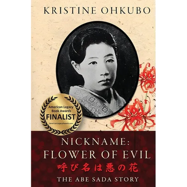 Nickname Flower of Evil (呼び名は悪の花): The Abe Sada Story