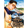 The Way of the Househusband, Vol. 12