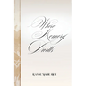 Where Memory Dwells