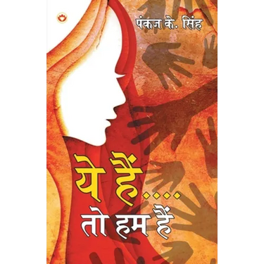 Ye Hain... To Hum Hain!
