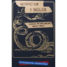 Neoreaction a Basilisk: Essays on and Around the Alt-Right