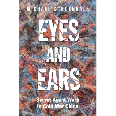 Eyes and Ears