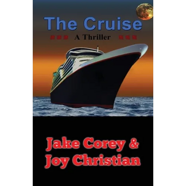 The Cruise
