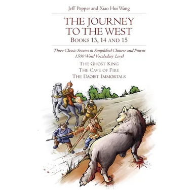 The Journey to the West, Books 13, 14 and 15: Three Classic Stories in Simplified Chinese and Pinyin, 1500 Word Vocabulary Level