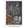 Place Me with Your Son: Ignatian Spirituality in Everyday Life
