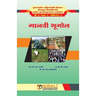 मानवी भूगोल