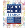Japanese Kana Word Search: Learn 900+ Hiragana and Katakana Words Completing 50 Fun Puzzles