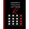 hebrew tracing letters: hebrew tracing letters: Hebrew Alphabet Letter Tracing Aleph Bet Handwriting Practice Workbook for kids 100 page size: