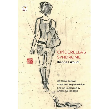 Cinderella's Syndrome