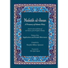 Mafatih al-Jinan: A Treasury of Islamic Piety (Translation & Transliteration): Volume One: Supplications and Periodic Observances (Volume 1)