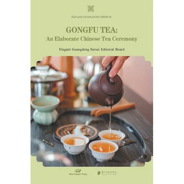 Gongfu Tea/工夫茶