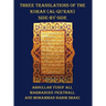 Three Translations of the Koran (Al-Qur'an) - Side by Side with Each Verse Not Split Across Pages