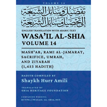 Wasa'il al-Shia, Vol. 14: Mash'ar, Rami al-Jamarat, Sacrifice, Umrah, and Ziyarah (1,453 Hadith)