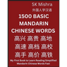 1500 Basic Mandarin Chinese Words