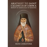 Akathist to Saint Callinicus of Cernica Bishop of Rimnicului in Romania