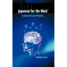Japanese for the Mind: A Journey for Your Neurons