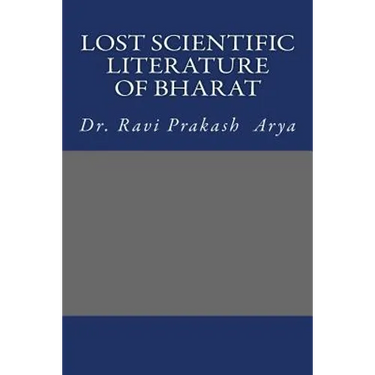 Lost Scientific Literature of Bharat