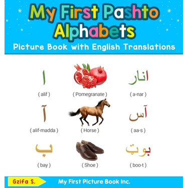 My First Pashto Alphabets Picture Book with English Translations: Bilingual Early Learning & Easy Teaching Pashto Books for Kids