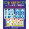 Hebrew Alphabet Letters for Beginners: Notebook to learn and practice the writing of Hebrew Letters