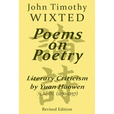 Poems on Poetry: Literary Criticism by Yuan Haowen 元好問 (1190-1257)