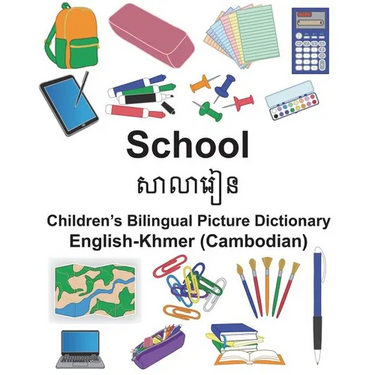 English-Khmer (Cambodian) School Children's Bilingual Picture Dictionary