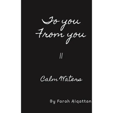 To you From you II: Calm Waters