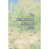 We despaired even of Life