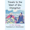 Travels to the West of Qiu Changchun