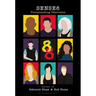 Sense8: Transcending Television