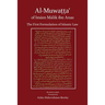 Al-Muwatta of Imam Malik