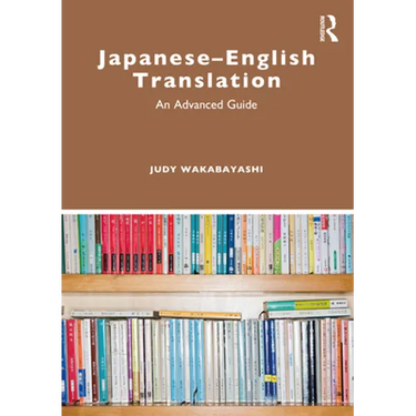 Japanese-English Translation: An Advanced Guide