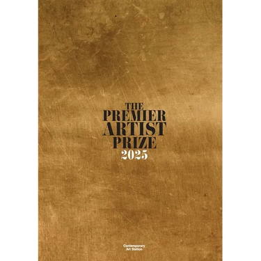 Premier Artist Prize 2025