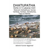 Dhatupatha Verbs in 5 Lakaras Vol3: Relevant Ashtadhyayi Sutras, Vartikas, Karikas, GanaSutras, Tags & Indexes