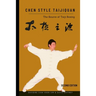 Chen Style Taijiquan: The Source of Taiji Boxing