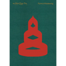 Forms of Awakening: Tibetan Art: From the Jack Shear Collection
