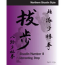 Shaolin #8 Uprooting Step