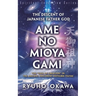 The Descent of Japanese Father God Ame-no-Mioya-Gami