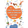 My first bilingual Darija English picture book: 500 illustrated words in the Moroccan Arabic dialect - A visual dictionary with words on everyday them