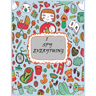 I spy Everything: Word search and find Book and A to Z Fun Guessing Game for kids and toddlers of Different Ages 2 to 6 year old, Pre-School Activites
