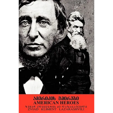 American Heroes: Thoreau and Brown