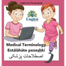 Persian Medical Terminology Estáláháte pezeshkí: In Persian, English & Finglisi: Medical Terminology Estáláháte pezeshkí
